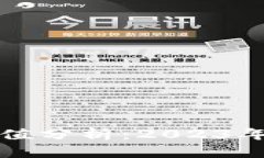 区块链加密货币市值分析