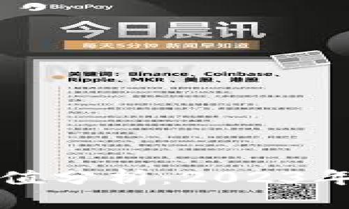 区块链加密货币市值分析：2023年的现状与未来趋势