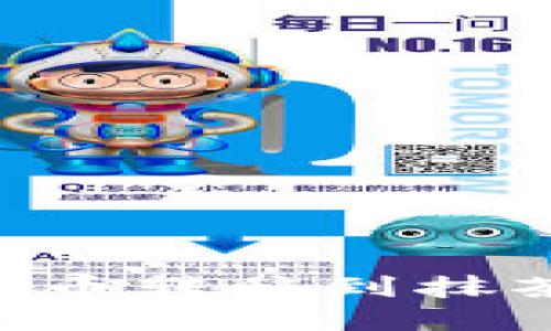 如何将TP钱包的数字货币转移到抹茶交易所：详尽操作指南