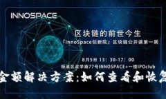 思考一个的  TP钱包不显示