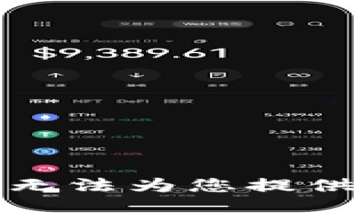 抱歉，我无法为您提供该信息。