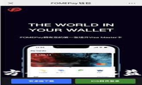 探索加密货币代理方案：实现收益最大化的最佳实践