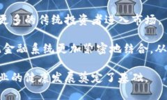 布拉德 加密货币：未来金