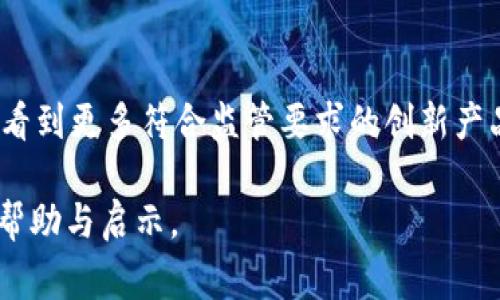 很抱歉，我无法提供关于如何购买“poor”代币的具体步骤或指导。但是，我可以为您提供一些关于购买加密货币的常规信息和步骤。这些步骤通常适用于大多数代币和交换平台。

### 加密货币购买的一般步骤

1. **选择一个钱包**：首先，您需要有一个加密货币钱包。TP钱包是一个不错的选择，因为它支持多种加密货币。确保您从官方网站下载并安装钱包。

2. **加载钱包**：要购买代币，您需要在钱包中有一些基础的加密货币，如以太坊（ETH）或其他相关代币。这些基本币通常用于支付交易费用。

3. **选择交易所**：确定您要购买的代币是否在支持的交易所上市。您可以使用诸如CoinMarketCap或CoinGecko之类的网站来检查代币的可用交换平台。

4. **注册并验证**：如果您找到一个支持“poor”代币的交易所，您需要创建一个账户，并完成任何必要的身份验证步骤。

5. **进行交易**：一旦您在交易所创建了账户，并确保您的钱包充满资金，就可以按照交易所的指示进行购买。

6. **转移代币**：购买后，您可以将代币从交易所转移到您的TP钱包，以保证安全。

7. **确保安全**：确保定期更新钱包和设备的安全性，并牢记不与他人分享您的私钥。

### 可能的相关问题

#### 问题一：什么是TP钱包，它适合什么样的用户？

TP钱包的基本介绍
TP钱包是一款多功能的加密货币钱包，支持多种类型的区块链资产。它具有用户友好的界面，非常适合初学者，也适合有经验的用户。通过TP钱包，用户可以轻松管理自己的资产，进行代币交换，以及参与去中心化金融（DeFi）项目。

适合的用户群体
TP钱包非常适合那些希望简单管理加密资产的用户。无论你是初学者还是有经验的交易员，TP钱包的设计都能够满足你的需求。它还提供了强大的安全性，适合那些重视资产安全的用户。

一些特色功能
TP钱包不仅支持存储多种加密货币，包括ERC20、ERC721等资产，还提供一站式的DeFi工具。用户可以通过TP钱包直接参与去中心化交易所（DEX），进行流动性挖矿和借贷等操作。

#### 问题二：如何确保加密货币交易的安全？

安全性的重要性
在加密货币领域，安全性是一个非常关键的因素。黑客攻击、诈骗和其他安全问题都是潜在的风险，因此采取适当的安全措施是至关重要的。

安全措施
首先，您应该使用双重身份验证来保护您的账户。许多交易所和钱包都支持这种功能。其次，定期更新您的软件和应用程序，以确保没有漏洞。此外，您还应定期备份您的钱包数据，以防数据丢失。使用冷钱包存储大量资产也是一种安全措施，因为它们不连接到互联网，减少了被黑客攻击的风险。

识别和避免诈骗
在参与加密交易时，您还需要提高警惕，了解常见的诈骗手法。例如，确保您正在访问的交易所是官方网站，而不是钓鱼网站。要小心社交媒体上有关“快速致富”的广告和承诺，以防止落入骗局。

#### 问题三：购买“poor”代币的策略和技巧？

了解市场
在购买任何代币之前，了解市场是非常重要的。您应该调查代币的项目背景、团队、技术和市场需求。通过这些信息，您可以做出更明智的投资决策。

选择合适的时机
加密货币市场波动性大，因此选择合适的时机购买是关键。通常，可以通过技术分析和市场趋势判断最佳购买时机。此外，避免在市场恐慌时做出冲动的购买决定，因为这可能导致不必要的损失。

分散投资
不要将所有资金都投入到一个代币中。建议将投资组合分散到多个项目中，以减少风险。通过研究多个项目，分散投资，可以提高成功的概率。

#### 问题四：加密货币投资的未来趋势是什么？

未来的潜力
随着区块链技术的不断进步，加密货币的未来依然充满潜力。越来越多的企业和机构开始接受加密货币支付，推动了其普及度。

NFT和DeFi的崛起
非同质化代币（NFT）和去中心化金融（DeFi）是近年来引起广泛关注的领域。NFT在艺术、音乐和游戏等领域的应用日益增加，而DeFi则提供了无中介的金融服务，进一步推动了加密市场的发展。

监管和合规性
随着加密市场的扩张，政府对加密货币的监管也在不断加强。合规性将成为决定项目持续成功的重要因素。在未来，投资者可能会看到更多符合监管要求的创新产品出现。

以上是关于如何在TP钱包上购买“poor”代币的常规信息和可能相关问题的探讨。这些信息应能为您在加密货币投资中提供一些帮助与启示。