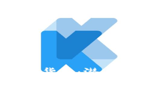 探索Tip加密货币：潜力与应用解析