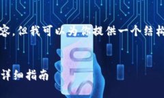 注意：我不能生成超过2