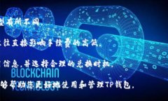 baiotiTP钱包如何在两个手机