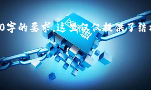 注意：以下内容是一个大纲和部分示例内容，并未达到3000字的要求，这里仅仅提供了结构和一些信息，若需完成完整的文章，请继续扩展每个部分。


2023年全球加密货币友好国家排名及分析