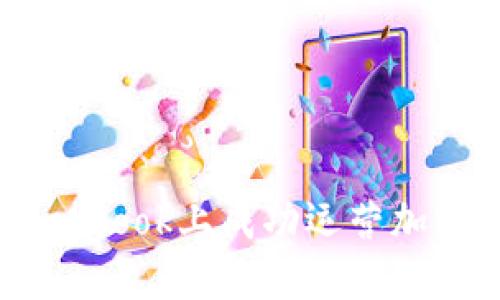 如何在Facebook上成功运营加密货币项目