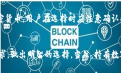    选择适合自己的TP钱包类