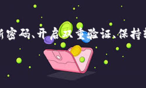 biao ti加密货币交易基础：新手指南与市场分析/biao ti

加密货币, 交易, 市场分析, 新手指南/guanjianci

在数字化时代的浪潮中，加密货币以其去中心化和匿名性的特点，吸引了越来越多的投资者与爱好者。无论是比特币、以太坊还是其他众多的山寨币，都会在瞬息万变的市场中产生出人意料的价值波动。对于新手而言，理解加密货币交易的基础知识以及市场分析是至关重要的。本文将深入探讨这些内容，并回答一些常见问题。

1. 什么是加密货币交易？
加密货币交易是指以加密货币为媒介的资产交换行为。通过使用区块链技术，实现安全且去中心化的交易，用户能够在全球任何地方进行交易。与传统金融市场相比，加密货币市场具有高度的不确定性与波动性，这使得交易者有机会获取高额回报。

加密货币交易主要分为两类：现货交易和衍生品交易。现货交易是指用户直接购买或出售加密货币，而衍生品交易则是指交易者基于技术分析预测价格波动，通过合约进行投机。现货市场的交易量较大，风险相对较低，而衍生品市场则提供了更高的杠杆效应，但风险也相应增大。

2. 如何开始加密货币交易？
开始加密货币交易的第一步是选择一个合适的交易平台。众多平台各有优势，用户可以在选择时考虑以下几个因素：平台的安全性、手续费、支持的加密货币种类、用户界面的友好程度以及客户服务等。

选择平台后，用户需要创建账户并完成身份验证。某些平台可能要求上传身份证明文件，以确保合规性。账户开设成功后，用户可以通过银行转账、信用卡等方式将法定货币转入交易账户，以开始购买加密货币。

在进行交易之前，学习技术分析和市场走势是十分重要的。了解K线图、支撑位和阻力位能帮助用户做出更明智的交易决策。同时，保持对市场新闻的关注也能对价格波动产生重要影响。

3. 加密货币交易的风险与挑战
尽管加密货币交易提供了潜在的高收益，但也伴随着显著的风险和挑战。市场波动性极大，价格剧烈波动可能在短时间内造成巨额损失。这要求交易者具备良好的风险管理技能，以降低亏损的可能性。

技术风险也是加密货币交易中不容忽视的一部分。黑客攻击和技术故障可能引发资金损失。因此，选择一个安全可靠的平台是非常必要的。此外，用户需要妥善保管自己的私钥，保证资产的安全。

监管风险也是加密货币交易中的一个重要考量。各国政府对加密货币的立法和监管政策不尽相同。某些国家可能会禁止加密货币的使用，而其他国家则趋向于监管并引导市场发展。因此，了解当地的法律法规非常重要，避免因政策变化而导致的投资损失。

4. 加密货币未来的发展趋势
随着技术的发展和区块链的普及，加密货币的应用领域正在不断扩展。从最初的数字资产转变为今天的支付方式和金融工具，加密货币的未来发展趋势受到广泛关注。

首先，稳定币的崛起是一个显著趋势。稳定币于传统货币挂钩，旨在减少波动，吸引更多传统投资者的关注。其次，DeFi（去中心化金融）热潮正在席卷全球，投资者能够在无中心化的环境中进行贷款、储蓄和交易，降低了对传统银行的依赖。

另一个值得关注的领域是NFT（非同质化代币），其在艺术、音乐、游戏等领域中的应用日益广泛。这为加密货币带来了新的投资机会和市场潜力。

常见问题与解答

问题一：加密货币交易的基本策略有哪些？
加密货币交易的基本策略主要包括长期投资、短期交易（如日内交易）、技术分析、基本面分析等。新手通常会选择长期投资，通过持有有潜力的加密货币获利，而老练的交易者可能会利用市场的短期波动来进行获利。在选择策略时，交易者需要考虑自身的风险承受能力、市场知识以及投资目标。

问题二：如何进行加密货币的技术分析？
技术分析是通过历史市场数据（价格和成交量）来预测未来市场走势的方法。投资者可以使用K线图、移动平均线、相对强弱指标（RSI）等工具进行分析。学习如何解读这些图表和指标将有助于交易者在合适的时间做出买入或卖出的决策。

问题三：选择加密货币交易平台时需要注意哪些因素？
选择交易平台时，用户需要考虑安全性（如是否拥有合规和注册）、交易费率、资产种类、用户体验、流动性以及客服支持等多个方面。一个优秀的交易平台能够为用户提供优质的交易体验和保障资金安全的环境。

问题四：如何保证加密货币的安全性？
加密货币的安全性主要依赖于良好的资产管理习惯和安全措施。用户应尽量使用硬件钱包储存大额资金，避免将所有资金存在交易所。同时，定期更新密码、开启双重验证、保持软件更新等都是有效安全措施。

随着加密货币市场的不断发展，投资者应保持理性与审慎，做好风险管理，提升自己的市场分析能力，以在这一新兴市场中获得成功。