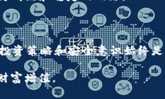   选择适合TP钱包的最佳网