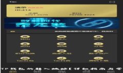 : 如何查看TP钱包的转入地址？详细指南与常见问