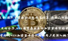 MRK加密货币：深入分析其