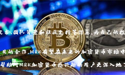 MRK加密货币：深入分析其潜力与未来发展
MRK加密货币, 数字货币, 区块链技术, 投资分析/guanjianci

MRK加密货币的概述
随着区块链技术的迅猛发展，越来越多的加密货币出现在市场上。其中，MRK加密货币凭借其独特的优势和发展潜力，逐渐受到了投资者和市场的关注。MRK币是以去中心化和安全性为核心设计理念的数字货币，旨在推动各领域的数字化转型与升级。

1. MRK加密货币的背景与历史
MRK加密货币的起源可以追溯到区块链技术概念的亮相。在经历了比特币、以太币等一系列成功范例后，MRK团队认识到数字货币在全球经济中的重要性，于是决定开发MRK币，以满足更多用户在安全、便捷以及低成本交易方面的需求。

2. MRK加密货币的技术架构
MRK加密货币采用了先进的区块链技术，确保交易的安全性和透明度。它的技术架构包括以下几个核心部分：
ul
    listrong去中心化：/strongMRK网络是分散式的，没有中央管理机构，用户可以直接进行交易，降低了操作成本。/li
    listrong安全性：/strong采用先进的加密算法，保证了MRK币的安全性，防止黑客攻击和伪造交易。/li
    listrong快速交易：/strongMRK币采用了消息验证协议，确保每笔交易在几秒钟内完成，大大提升了用户体验。/li
/ul

3. MRK加密货币的应用场景
随着数字经济的发展，MRK加密货币的应用场景日益增多。例如：
ul
    listrong跨境支付：/strongMRK币可以在国际贸易中提供快速、安全和低成本的支付解决方案。/li
    listrong智能合约：/strongMRK平台支持智能合约的开发，可以用以自动化执行合同，提高交易效率。/li
    listrongNFT市场：/strongMRK币可用于购买和交易数字资产，如艺术品、音乐等，赋予数字资产更高的价值。/li
/ul

4. MRK加密货币的投资前景
根据市场的动态以及国际经济环境的变化，MRK加密货币的投资前景看起来相当乐观。虽然加密货币市场波动较大，但是随着技术的进步和全球用户的接受度增加，MRK币有望在未来实现稳定增长。

5. MRK加密货币存在的挑战
尽管MRK加密货币具有诸多优势，但也面临一些挑战：
ul
    listrong市场竞争：/strong许多新型和传统的加密货币不断涌现，MRK币需要在竞争中寻找自己的定位。/li
    listrong监管风险：/strong各国政府对加密货币的监管尚未明确，政策的变化可能会影响MRK币的市场表现。/li
/ul

常见问题与解答

1. MRK加密货币如何购买和存储？
购买MRK加密货币可以通过多个交易平台进行。用户首先需要在注册平台注册账户，并完成身份验证。一般来说，用户可以用法币或者其他数字货币购买MRK币。另外，关键的是存储：用户可以选择热钱包和冷钱包。热钱包适合频繁交易，但安全性较差；而冷钱包虽然使用不便，但安全性更高。

2. MRK加密货币的未来趋势是什么？
MRK加密货币的未来趋势主要受以下几个因素影响：
ul
    listrong技术创新：/strong随着区块链和金融科技的不断创新，MRK将不断升级，适应市场需求。/li
    listrong用户接受度：/strong越来越多的用户对加密货币的认知和接受将推动MRK的流通与使用。/li
    listrong政策变化：/strong全球范围内对数字货币的政策支持以及监管将影响MRK的市场表现。/li
/ul

3. 如何评估MRK加密货币的投资价值？
评估MRK加密货币的投资价值需要考虑技术背景、团队实力、市场需求和竞争态势等多方面因素。投资者应查看项目的白皮书、团队背景和社区支持等信息，为自己的投资决策提供科学依据。

4. MRK加密货币在全球市场中的竞争力如何？
MRK加密货币在全球竞争中面临不少挑战，但其独特的优势使其仍然具有较强的市场竞争力。通过不断创新以及与其他项目的合作，MRK有望在未来的加密货币市场中占据一席之地。

总结而言，MRK加密货币在技术和市场应用上的潜力巨大，尽管面临诸多挑战，但其发展前景备受看好。希望以上内容能够帮助对MRK加密货币感兴趣的用户更深入地了解该项目，并为其投资决策提供参考。