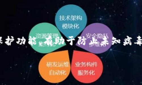   揭秘骗子如何盗取TP钱包：常见手段与防范策略 / 

 guanjianci TP钱包, 网络安全, 加密货币, 防骗技巧 /guanjianci 

在互联网的快速发展与加密货币的蓬勃兴起的背景下，TP钱包作为一款广受欢迎的数字资产管理工具，逐渐成为了黑客和骗子的目标。本文将深入探讨骗子如何盗取TP钱包的常见手段，分析其工作机制，同时提供有效的防范措施，帮助用户保护自己的资产。

一、TP钱包的基本概念与功能

TP钱包是一种数字资产管理工具，用户可以通过它管理多种加密货币，包括但不限于比特币、以太坊等。TP钱包不仅提供安全的资产存储功能，还支持兑换、转账等多种操作。由于其操作简便、功能强大，TP钱包吸引了大量用户，但也因此成为了骗子的攻击目标。

二、骗子盗取TP钱包的常见手段

骗子盗取TP钱包的手段多种多样，以下是一些常见的手段：

h41. 钓鱼攻击/h4

钓鱼攻击是最常见的网络诈骗手段之一。骗子通常会伪造一个TP钱包的登录页面，诱导用户输入自己的私钥或密码。当用户在假网站上输入敏感信息时，骗子便可以轻易获取这些信息，从而盗取用户的资产。

h42. 恶意软件/h4

恶意软件是一种通过感染用户设备来窃取信息的软件。部分骗子会利用病毒或木马程序在用户的计算机或手机上安装恶意软件。这些软件能够记录用户的键盘输入，捕获其TP钱包的密码和私钥，甚至可以直接远程控制用户的设备。

h43. 社交工程/h4

社交工程是指通过欺骗用户来获取敏感信息的技术。骗子可能会伪装成TP钱包的客服，声称需要验证用户的身份，从而引导用户提供私钥和其他敏感信息。

h44. 针对性的极端骗局/h4

一些骗子可能会创建假的投资项目，诱惑用户将资产转入TP钱包进行投资。在项目崩盘后，用户不仅失去了信任的投资，还可能面临被骗走TP钱包资金的风险。

三、如何保护TP钱包安全

保护TP钱包安全，用户需要采取多种措施，包括：

h41. 使用强密码/h4

用户在创建TP钱包时，应使用复杂且唯一的密码，避免使用简单的、容易猜测的密码。此外，定期更改密码也是很有必要的。

h42. 开启双重认证/h4

许多钱包服务提供双重认证功能，用户应尽量启用这一功能，使账户安全性更高。即便密码被盗，双重认证也能为用户提供额外的保护。

h43. 定期更新软件/h4

及时更新TP钱包和设备上的安全软件，确保使用的程序是最新版本，以抵御最新的网络攻击。

h44. 避免钓鱼链接/h4

用户应提高警惕，不随意点击来源不明的链接或下载可疑软件。在访问TP钱包时，务必确认网址的真实性，确保网站是官方的。

四、可能相关问题解答

h41. TP钱包的私钥是什么？如何保护它？/h4

TP钱包的私钥是用户资产的唯一凭证，任何获得私钥的人都可以访问和控制相应的资金。因此，保护私钥至关重要。用户应将私钥保存在安全的位置，避免通过网络分享或发送给他人。建议使用硬件钱包或冷钱包来存储私钥，这种方法可以有效降低网络攻击的风险。同时，用户也可以将私钥记录在纸上并存放于安全处，但要避免水损和火灾等环境影响。

h42. 如何辨别仿冒的TP钱包？/h4

辨别仿冒TP钱包首先要注意官方网站，用户应通过官方渠道下载APP或软件，确保其真实性。用户还应检查应用的评论和评分，如果发现频繁的负面评论或举报，极有可能是仿冒应用。此外，用户还可以在加密货币社区或论坛中查找相关信息，获取其他用户的反馈。安全链条中的每一环都至关重要，切勿因贪图便捷而下载不明来源的应用。

h43. 遇到诈骗后该怎么办？/h4

如果用户不幸遭遇诈骗，首先要保持冷静，立即停止与骗子的互动。然后可以尝试查看是否能找回资金，但很大可能性是无法追回。用户需要收集所有相关证据，包括聊天记录和交易记录，并向当地警方报案，以及向平台进行举报。虽然追回可能性不大，但这对于未来的安全教育和警示有着积极作用。此外，确保及时检查个人财务安全，防止进一步的损失。

h44. 哪些防骗工具可以使用？/h4

市面上有很多防骗工具可供用户使用。例如，密码管理器能够帮助用户生成和保存复杂的密码，减少密码泄露的风险。此外，网络安全软件可以提供恶意软件扫描和网页保护功能，有助于防止未知病毒的入侵。同时，用户可以使用加密的电子邮件服务和虚拟私人网络（VPN），保护在线隐私和数据安全。用户还可关注网络安全教育资料，提高网络安全意识，增强防骗能力。

总之，随着数字资产的不断发展，保护TP钱包的安全显得尤为重要。用户需要对网络环境保持警觉，了解常见的诈骗手段，并采取相应的防范措施，确保个人资产的安全。