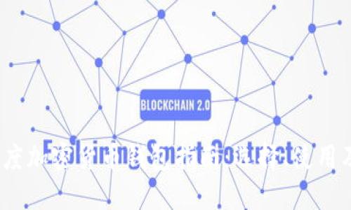 2023年印度加密货币钱包指南：选择、使用及安全建议