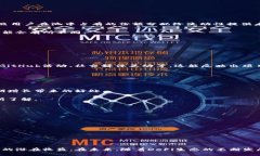 加密货币锁池子是什么意