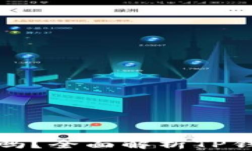 
TP钱包的资产会增值吗？全面解析TP钱包的投资价值与趋势