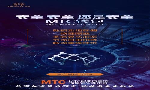 数字加密货币研究：现状与未来趋势