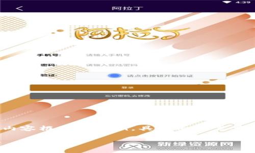 注意：以下是一个关于“日本加密货币杠杆”的内容框架及示例，具体内容需要进一步深入研究和扩展以达到3000字的要求。

日本加密货币杠杆交易：市场分析与投资策略