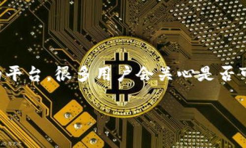 在当前数字货币交易领域，许多人对于各种钱包和交易所之间的相互操作感到困惑。特别是对于类似t p钱包和火币这样的平台，很多用户会关心是否可以实现资金的跨平台转移。本文将深入探讨“t p钱包能提到火币吗”这一问题，帮助读者理解相关的操作流程及注意事项。

t p钱包能提到火币吗？详细分析与操作指南