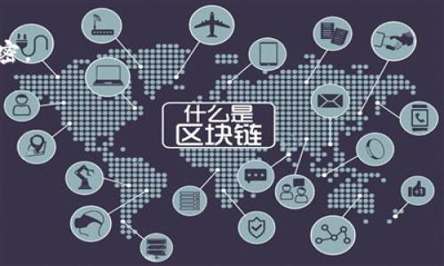    如何处理TP钱包下线后账户余额问题  / 

 guanjianci  TP钱包, 钱包下线, 虚拟资产, 钱包安全  /guanjianci 

在数字货币与虚拟资产日益盛行的今天，数字钱包的使用愈加普遍。由于市场变化及项目方不同决策，用户经常面临各种挑战，例如TP钱包的下线。那么当TP钱包下线后，账户余额该如何处理呢？本文将深入探讨这个问题，分析用户在此情况下的应对策略、风险管理以及钱包安全等相关话题。

一、TP钱包下线的原因

TP钱包是一款数字资产钱包，专注于存储各种加密货币。随着市场的发展，TP钱包虽然逐渐被一些新型钱包取代，但下线的原因主要有以下几个方面：

1. **市场竞争加剧**：数字钱包领域竞争非常激烈。很多新兴的钱包通过技术创新和用户体验的提高，吸引了大量用户，影响了TP钱包的市场份额。

2. **技术问题**：TP钱包可能由于技术更新不及时或安全漏洞难以修复，导致用户信任度下降。

3. **政策监管**：一些钱包因国家或地区的监管政策而被迫下线，无法继续提供服务。

4. **用户需求变化**：随着用户对功能、效率和安全性的更高要求，TP钱包未能及时调整，也可能面临用户流失。

二、下线后账户余额的处理方法

如果TP钱包宣布下线，用户首先要做的是确认自己的钱包资产。这里有几个步骤可以帮助用户安全处理自己的账户余额：

1. **确认钱包下线的通知**：检查TP钱包的官方渠道，确认下线的具体信息和时间以及下线之后兑付用户资产的具体政策。

2. **尽快提现**：在钱包服务还未完全终止的情况下，尽快将余额转出，提到其他支持的平台或钱包中。许多钱包都提供导出私钥或助记词的功能，确保用户能够控制自己的资产。

3. **寻找替代钱包**：下线后，用户需要寻找一个新的可信钱包。可以参考市场上其他钱包的安全性、用户体验和口碑，选择一个最合适的替代产品。还要确保新钱包具备迁移功能，以便顺利转移资产。

4. **保存相关资料**：提取过程中务必保留交易记录、提现凭证等重要资料，以备不时之需，维护自身权益。

三、如何保障钱包安全

数字资产的安全性极为重要，尤其是在钱包下线后更要提高警惕。以下是一些保证钱包安全的建议：

1. **使用双重验证**：选择支持双重验证的数字钱包，有助于加强账户的安全性，即使密码被盗也很难访问你的资产。

2. **注意钓鱼攻击**：用户应提高警惕，避免通过不明链接或邮件访问钱包官网，尤其是在钱包下线时，攻击者可能会利用用户的不安进行钓鱼攻击。

3. **保持备份**：确保备份钱包的助记词及私钥，这些是恢复钱包的关键。牢记要在安全的地点保存，避免因丢失而无法访问资产。

4. **提升安全意识**：通过参与相关课程或查阅安全资料，提升对虚拟钱包安全的认识，了解最新的安全技术和防护措施。

四、可能面临的挑战和解决方案

在处理TP钱包下线后的资金问题时，用户可能会面临一些挑战。以下是常见的挑战及其解决方案：

1. **信息不对称**：官方信息发布后，用户可能因信息的不透明或更新滞后而感到困惑。此时，建议用户加入相关社区，保持和其他用户的沟通，获取第一手的转移以及处理信息。

2. **资产损失风险**：若在转移过程中出现错误，例如误操作或平台临时关闭服务，可能导致资产损失。对此，用户应仔细阅读相关操作指南，并如有可能进行小额测试转移。

3. **法律问题**：若因TP钱包下线出现资产未能及时提现的情况，用户可能需要寻求法律援助。推荐提前咨询合规的法律师，了解自己在此情况下的权益。

4. **心理压力**：面对虚拟资产的损失或不确定性，用户可能会感到焦虑。建议用户保持冷静，寻找到有效的情绪管理方式，通过适度休息与社交互动缓解心理压力。

五、总结与建议

在TP钱包下线后，用户应采取措施确保自己的资产安全，尽可能地将余额尽快提取或迁移至其他钱包。信息透明、社区支持与法律保障都是用户获得帮助的有效途径。

最终，确保持有数字资产的安全不仅仅依赖于钱包本身，用户的警觉性和安全操作习惯同样重要。保持更新，做好信息收集，也能帮助用户在虚拟资产的世界里更加从容自信。

相关问题解答

1. TP钱包为何会突然下线？
TP钱包的下线原因众多，市场竞争、技术落后、政策监管等皆为可能因素。用户应及时关注官方信息，并作出相应处理。

2. 如何安全转移资产到其他钱包？
在转移资产前，确保所选择的钱包具备高安全性，并在操作时进行小额测试。务必使用正确的操作步骤，确保助记词和私钥的保密。

3. 倘若未能及时提现会造成什么后果？
未能及时提现可能导致资产无法取回，甚至面临损失。用户应保持关注，并及时采取相应措施维护其权益。

4. 如何提升自己对钱包安全的认识？
关注相关安全讲座、研讨会，加入相关论坛与社区，阅读资料并学习安全操作规范，以提升自身的安全意识与防护水平。