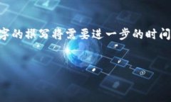 为了简洁起见，我会提供