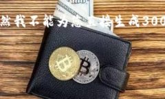 在这个假设的场景中，我们将讨论加密货币的相