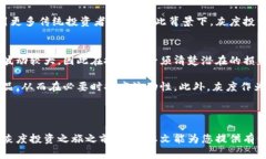  灰度投放加密货币：投资新风口，如何抓住机遇