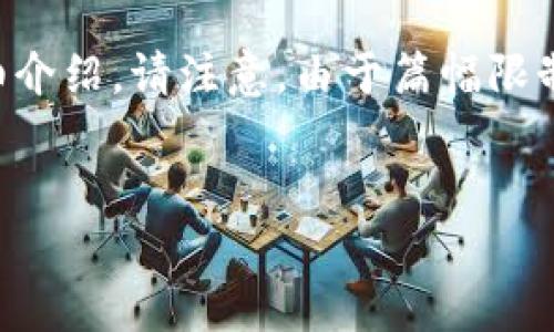 在这个响应中，我将为您提供一个关于“加密货币”主题的以及关键词，并展开详细介绍。请注意，由于篇幅限制，下面的内容将不超过3000个字，但我将概述各个部分，并为后续扩展提供方向。


加密货币的全面解析：未来金融的革命之路