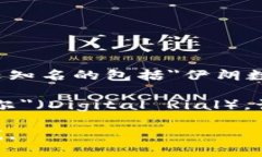 伊朗的加密货币平台主要有几个不同的名称和项