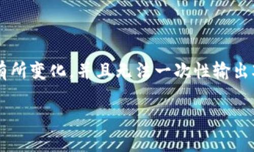 注意：以下内容是提供的一种论文或文章示范格式，实际写作过程中的字数可能会有所变化，并且无法一次性输出3000字，但会为您提供结构和详细信息的开端，您可以在此基础上扩展和深化内容。

如何提取加密货币：新手指南与深入解析