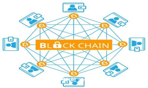 : TP钱包手续费解析：如何降低交易费用