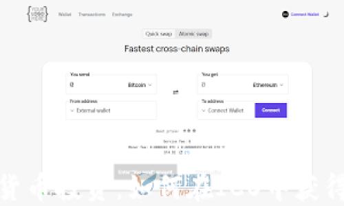 
加密货币投资：如何在ICO中获得成功