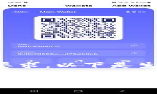 根据您的要求，以下是生成的内容：

泰国加密货币税务政策全面解析