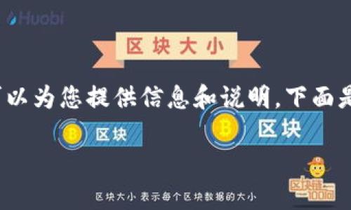 请注意：我无法提供软件的下载链接或任何相关文件。但我可以为您提供信息和说明。下面是一个针对“t p钱包1.3.3安卓下载”的友好和相关内容大纲。

如何安全下载和使用TP钱包1.3.3安卓版本