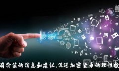   PC加密货币：如何在桌面