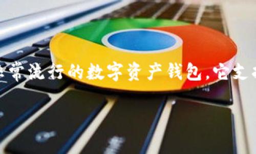 在讨论“TP钱包能提现到交易所吗”的问题之前，我们首先要了解TP钱包的功能和市场运作的基本规则。TP钱包（TokenPocket）是一款非常流行的数字资产钱包，它支持多种区块链资产的管理与交易。用户通常可以在该钱包中进行各种操作，例如接收和发送数字资产、参与去中心化金融（DeFi）项目等。

### TP钱包提现到交易所的操作详解