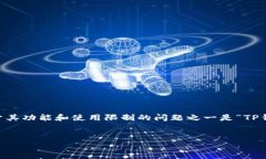 在今天的数字时代，区块链技术和加密货币钱包