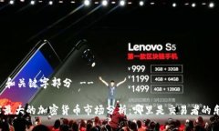 !-- 和关键字部分 --全球最