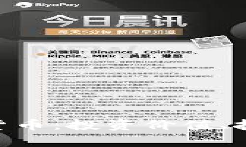 全面解读CKB加密货币：投资价值、技术原理与未来前景