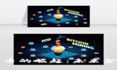 美元加密货币的崛起：未