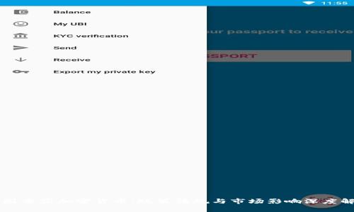 韩国查获加密货币：政策法规与市场影响深度解析